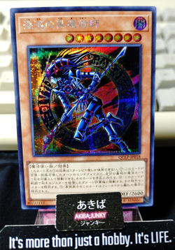 Dark Magician of Chaos Yugioh QCLP-JP018 Secret Rare Yu-Gi-Oh OCG Konami JAPAN - Image 1