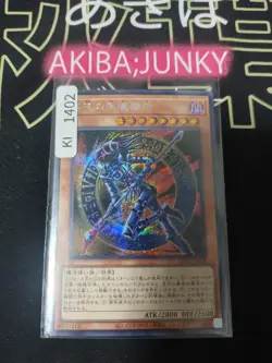 Dark Magician of Chaos Yugioh QCLP-JP018 Secret Rare Yu-Gi-Oh OCG Konami JAPAN - Image 4