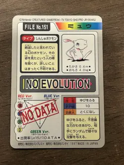 Mew File No. 151 Bandai Carddass 1997 Japanese Pokemon Card - Image 3