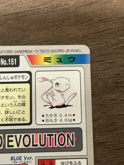Mew File No. 151 Bandai Carddass 1997 Japanese Pokemon Card - Image 5
