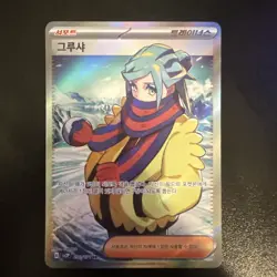 Grusha SR 090/071 SV2P Snow Hazard - Pokemon Card Korean Scarlet & Violet - Image 1