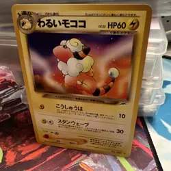 Dark Flaaffy No.180 Neo Destiny Japanese Vintage Old Back Pokemon TCG Card - Image 1