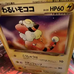 Dark Flaaffy No.180 Neo Destiny Japanese Vintage Old Back Pokemon TCG Card - Image 2