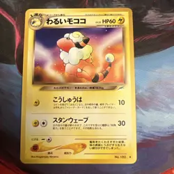 Dark Flaaffy No.180 Neo Destiny Japanese Vintage Old Back Pokemon TCG Card - Image 5