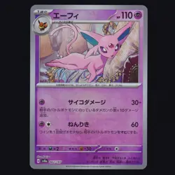 Espeon 062/187 Terastal Festival Reverse Holo POKE BALL Japanese Pokemon TCG NM - Image 1