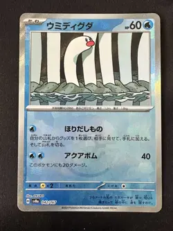 POKEMON TCG WIGLETT 042/187 TERASTAL FESTIVAL REVERSE POKEBALL JAPANESE - Image 1