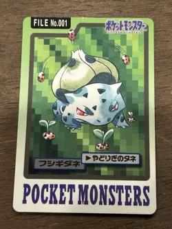 Bulbasaur File No. 001 Carddass Japanese Pokemon Pocket Monsters 1997 Glossy - Image 1