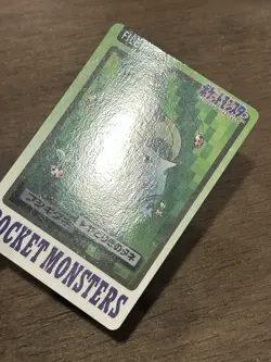 Bulbasaur File No. 001 Carddass Japanese Pokemon Pocket Monsters 1997 Glossy - Image 2