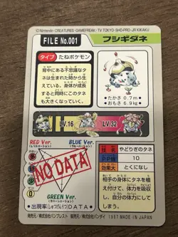 Bulbasaur File No. 001 Carddass Japanese Pokemon Pocket Monsters 1997 Glossy - Image 3