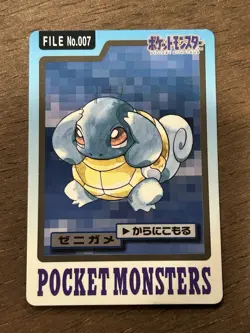 Squirtle File No. 007 Carddass Japanese Pokemon Pocket Monsters 1997 Glossy - Image 1