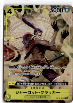 Charlotte Cracker OP03-108 (Alternate Art) One Piece TCG Japanese - Image 1