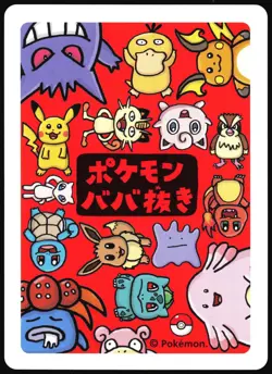 PIKACHU - OLD MAID CARD GAME JAPANESE RED DECK POKEMON CENTER BABANUKI - Image 3