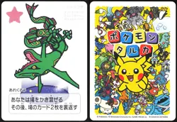 RAYQUAZA POKEMON TARUKA PLAYING CARD GAME JAPANESE PROMO 2025 NM - Image 1