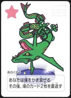 RAYQUAZA POKEMON TARUKA PLAYING CARD GAME JAPANESE PROMO 2025 NM - Image 2