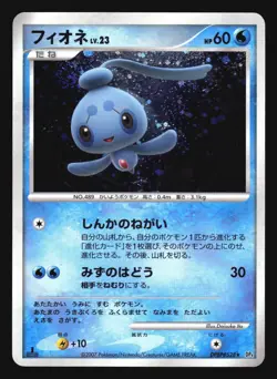 PHIONE DPBP#528 DP4 DAWN DASH POKEMON CARD JAPANESE HOLO RARE - Image 1