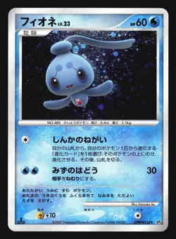 PHIONE DPBP#528 DP4 DAWN DASH POKEMON CARD JAPANESE HOLO RARE - Image 3