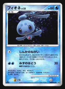 PHIONE DPBP#528 DP4 DAWN DASH POKEMON CARD JAPANESE HOLO RARE - Image 5