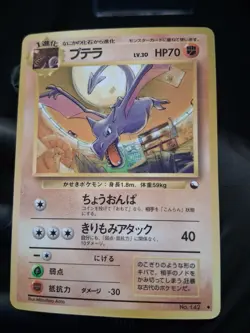 1998 Japanese Aerodactyl – Vending Series – NM Vintage Pokemon Card - Image 1