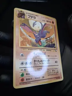 1998 Japanese Aerodactyl – Vending Series – NM Vintage Pokemon Card - Image 2