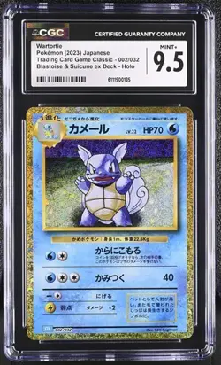 🐢🐢 CGC 9.5 Wartortle 002/032 CLASSIC Collection HOLO Japanese Pokemon - Image 1