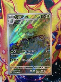 Ivysaur Full Art Holo / Art Rare AR 167/165 Pokemon 151 - Near Mint - Image 1