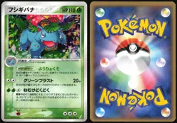 VENUSAUR 003/075 EX MIRACLE CRYSTAL POKEMON JAPANESE RARE HOLO 2006 LP - Image 1