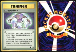 GUARD SPEC VENDING SERIES 2 POKEMON JAPANESE GLOSSY COMMON 1998 HP - Image 1