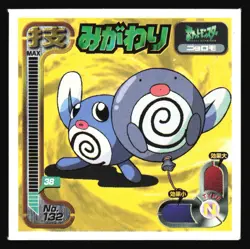 POLIWAG "SUBSTITUTE" 132 AMADA RETSUDEN STRONGEST SEAL STICKER JAPANESE POKEMON - Image 2