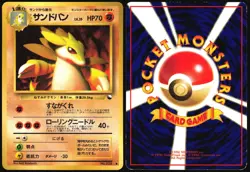 SANDSLASH NO. 028 VENDING SERIES 3 POKEMON JAPANESE GLOSSY COMMON 1998 HP - Image 1