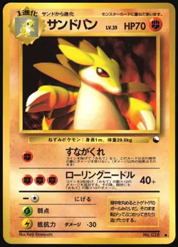 SANDSLASH NO. 028 VENDING SERIES 3 POKEMON JAPANESE GLOSSY COMMON 1998 HP - Image 2