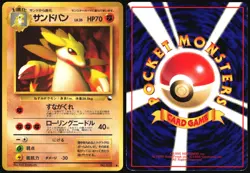 SANDSLASH NO. 028 VENDING SERIES 3 POKEMON JAPANESE GLOSSY COMMON 1998 HP - Image 1