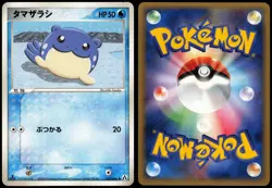 SPHEAL 027/086 EX MIRAGE FOREST JAPANESE COMMON 2005 LP - Image 1