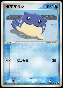 SPHEAL 027/086 EX MIRAGE FOREST JAPANESE COMMON 2005 LP - Image 2