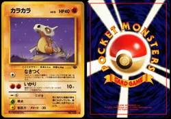 CUBONE NO. 104 JUNGLE JAPANESE COMMON 1997 MP - Image 1