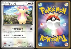 AUDINO 045/053 BW1 WHITE COLLECTION JAPANESE COMMON 2010 LP - Image 1