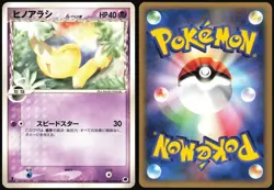 CYNDAQUIL 032/068 EX DRAGON FRONTIERS JAPANESE COMMON 2006 LP - Image 1