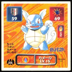WARTORTLE 8 AMADA RETSUDEN HYPER STICKER JAPANESE POKEMON 1996 - Image 2