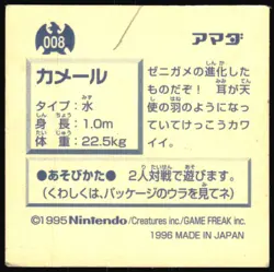 WARTORTLE 8 AMADA RETSUDEN HYPER STICKER JAPANESE POKEMON 1996 - Image 3