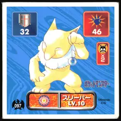 HYPNO 97 AMADA RETSUDEN HYPER STICKER JAPANESE POKEMON 1996 - Image 2