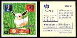 EEVEE 133 AMADA RETSUDEN HYPER STICKER JAPANESE POKEMON 1996 - Image 1