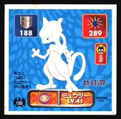 MEWTWO 150 AMADA RETSUDEN HYPER STICKER JAPANESE POKEMON 1996 - Image 2