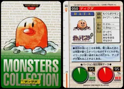 DIGLETT NO. 050 BANDAI CARDDASS SERIES 1-2 G POKEMON JAPANESE GREEN 1996 - Image 1