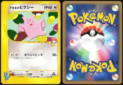 WHITNEY'S CLEFABLE 014/141 VS SERIES POKEMON JAPANESE COMMON 2001 NEAR MINT - Image 1