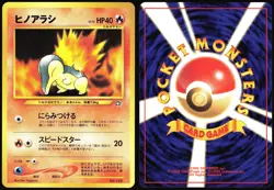 CYNDAQUIL NO. 155 NEO PREMIUM FILE 1 POKEMON JAPANESE PROMO NM 2000 - Image 1