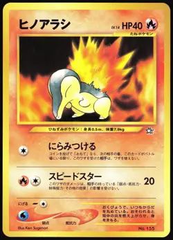 CYNDAQUIL NO. 155 NEO PREMIUM FILE 1 POKEMON JAPANESE PROMO NM 2000 - Image 2