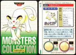 PERSIAN NO. 053 BANDAI CARDDASS SERIES 1-2 G POKEMON JAPANESE GREEN LP - Image 1