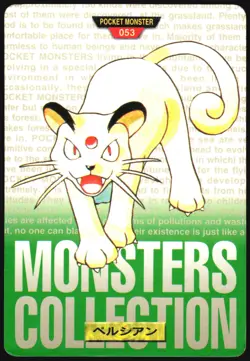 PERSIAN NO. 053 BANDAI CARDDASS SERIES 1-2 G POKEMON JAPANESE GREEN LP - Image 2