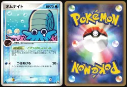 OMANYTE 023/086 EX MIRAGE FOREST JAPANESE COMMON 2005 LP - Image 1