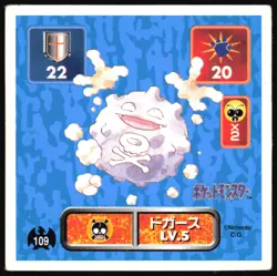 KOFFING 109 AMADA RETSUDEN HYPER STICKER JAPANESE POKEMON 1996 - Image 2