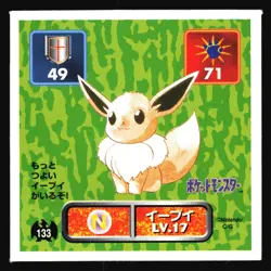EEVEE 133 AMADA RETSUDEN HYPER STICKER JAPANESE POKEMON 1996 - Image 2